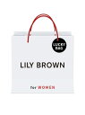 LILY BROWN [2024新春福袋] LILY BROWN リリーブラウン 福袋・ギフト・その他 福袋【送料無料】