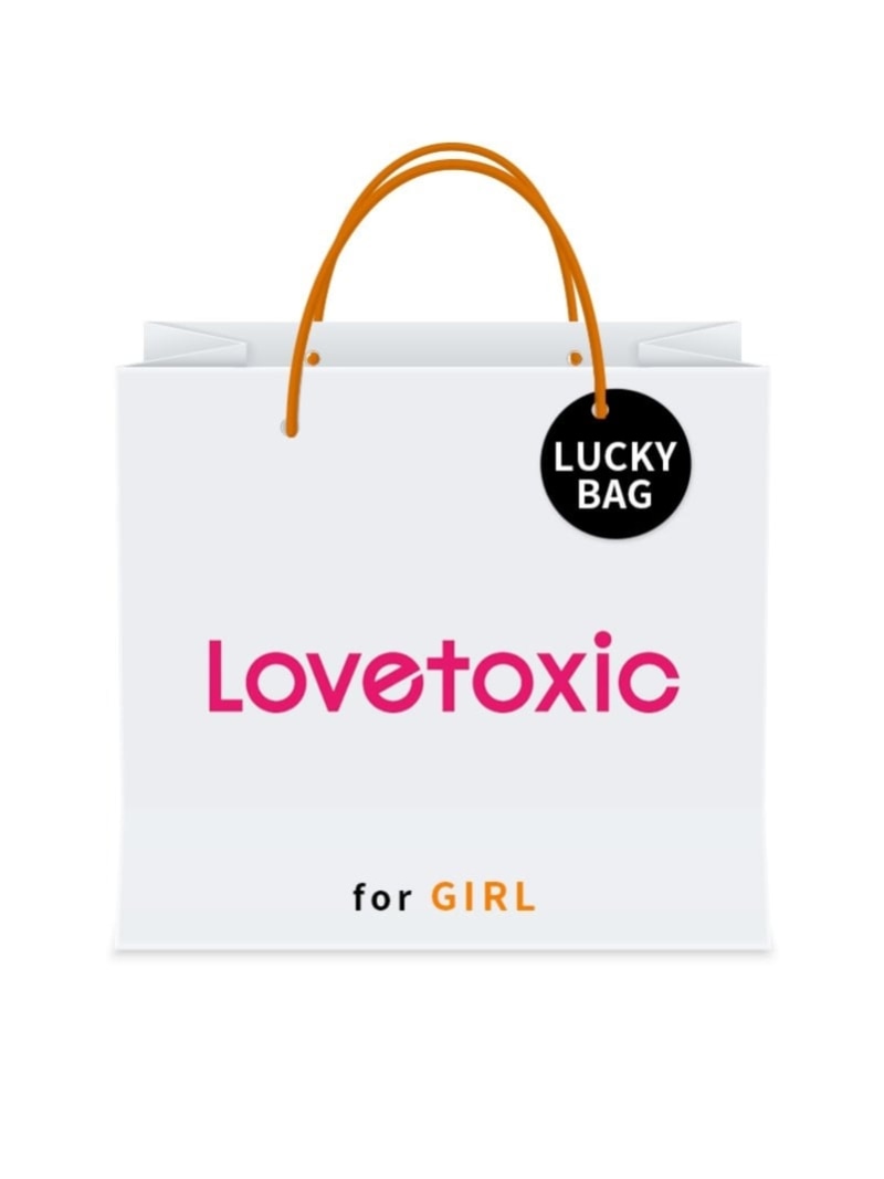 Lovetoxic [2025新春福袋]LOVETOXIC ナルミヤオンライン 福袋・ギフト・その他 福袋【先行予約】*【送料無料】のサムネイル