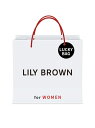 [2023新春福袋] LILY BROWN Lily Brown リリーブラウン 福袋・ギフト・その他 その他【先行予約】*【送料無料】[Rakuten Fashion]