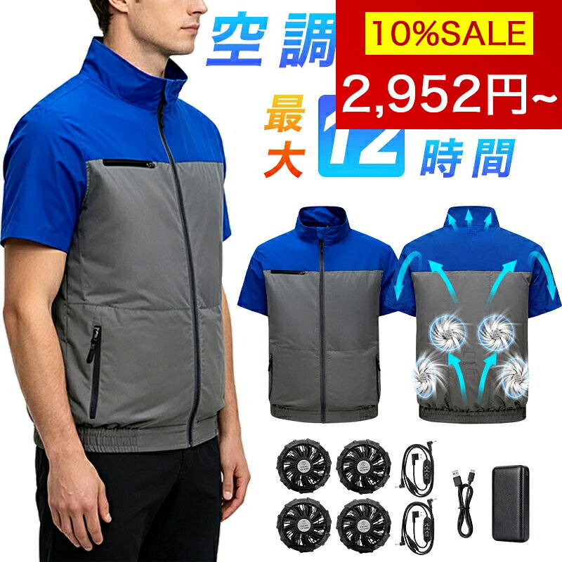 楽天市場】空調 服 ファン 4 つ（安全・保護用品｜DIY・工具）：花