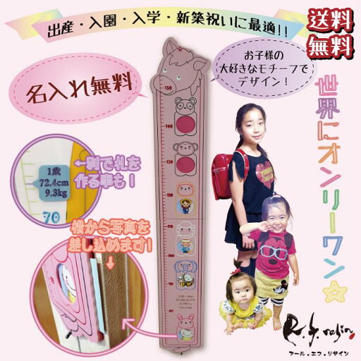 【孫が会いに来たくなる身長計☆】身長計(干支柄・お馬さん) やっぱり日本人だから干支は大事だよね!【送料無料】 【孫が会いに来たくなる身長計☆】身長計(干支柄・お馬さん) やっぱり日本人だから干支は大事だよね!【送料無料】