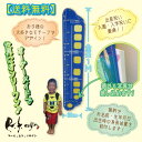 【1年で何センチ伸びた？☆】身長計（電車型）/子供の成長は「あっ！」という間。見落とさないようにスピードに気を付けて。【送料無料】