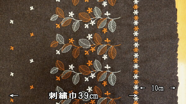 【レース生地 刺繍 生地 布】ウールフラノ・片ボーダーレース（RG-26784u）