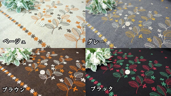 【レース生地 刺繍 生地 布】ウールフラノ・片ボーダーレース（RG-26784u）