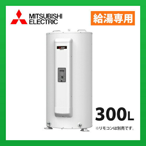 楽天市場】電気温水器 300lの通販 楽天市場】電気温水器 300lの通販