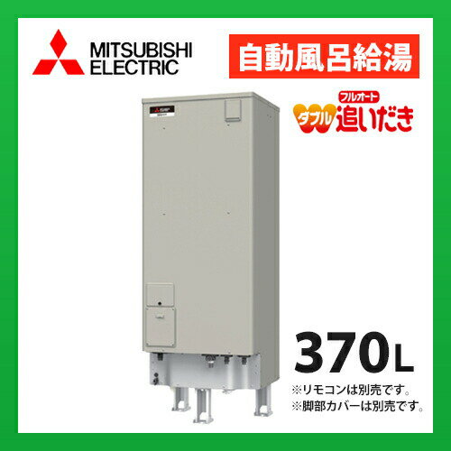 楽天市場】電気温水器 価格 三菱(家電)の通販 楽天市場】電気温水器 価格 三菱(家電)の通販