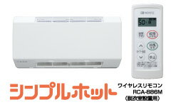 浴室暖房乾燥機　ノーリツ　　BDV-3806WN　壁掛形 シンプルホット