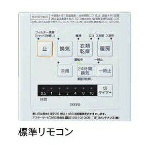 TOTO　浴室暖房乾燥機　三乾王　TYB3011GA　天井埋め込み　TYB3000シリーズ　100Vタイプ・1室換気タイプ