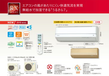 【★エントリー&楽天カード決済でポイント9倍！ 05/12 20:00 - 05/17 01:59まで】ダイキン(DAIKIN) エアコン 「うるさら7」【S40VTRXSP】RXシリーズ 14畳程度 室内電源タイプ200V ホワイト/ベージュ ランドリー乾燥 おやすみ運転