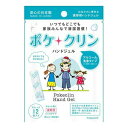 在庫あり ハンドジェル ポケクリン 10パック(1パック12個入り) 使い切りタイプ 除菌ジェル ウイルス除去 アルコール消毒