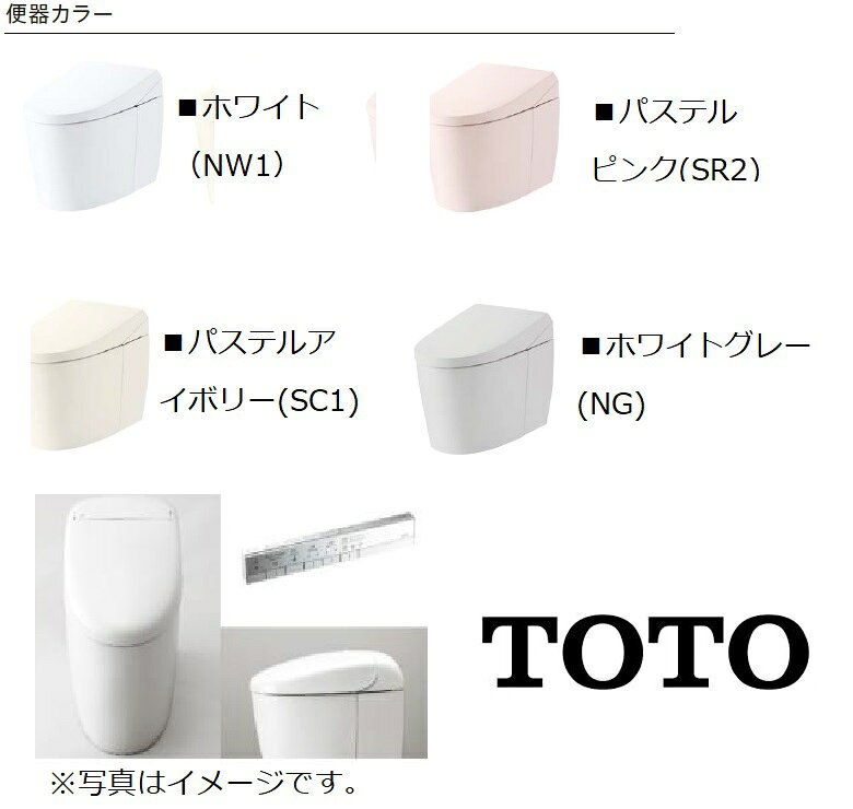 乐天商城 - CES9520FWR ホワイト TOTO. ネオレストRS2 リモデル用 床排水芯120/200ミリ 給水露出 シルバーリモコン 2025年8月発売 メーカー直送