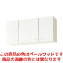 G4VV-105 クリナップ. 木キャビキッチン クリンプレティ ショート吊戸棚 可動棚板1段 間口105cm ペールウッド