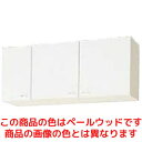 G4VV-120 クリナップ. 木キャビキッチン クリンプレティ ショート吊戸棚 可動棚板1段 間口120cm ペールウッド
