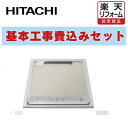 工事費込み日立 HT-40SC 幅45cm 2口IH IHクッキングヒーター 鉄・ステンレス対応 シルバー 出張費は別途