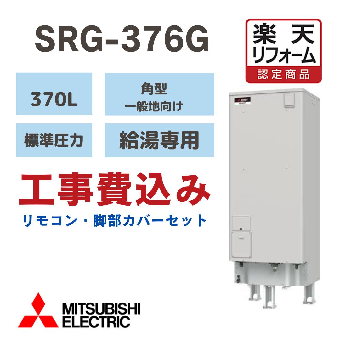 srg-376g.jpg srg-376g.jpg