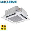 三菱電機 PLZ-ZRMP45HBF4 スリムZR 天井カセット4方向 i-スクエア 18馬力 シングル 三相200V ワイヤード 業務用エアコン メーカー直送 ※後継品にて手配の可能性あり