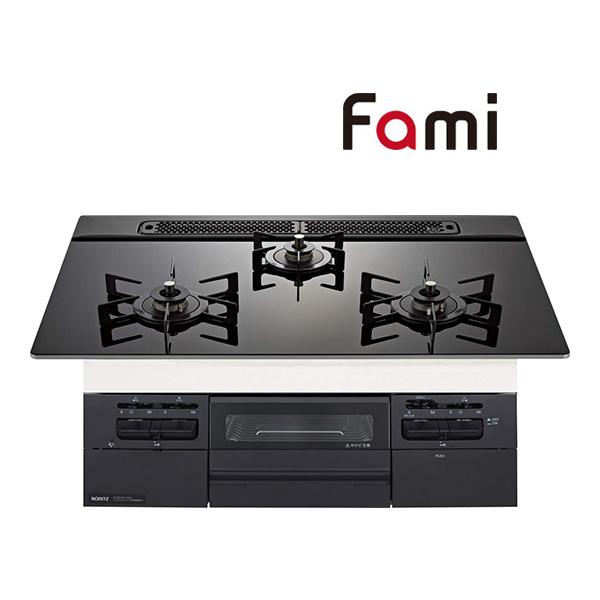 N3WV7RWTP1-13A Fami ファミ スタンダードタイプ ノーリツ　ビルトインコンロ 幅75cm ブラックガラストップ 【都市ガス】