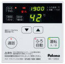 MFC-126DZ パロマ 高温水供給タイプ専用リモコン マルチセット
