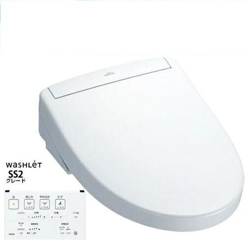 TOTO. TCF6544-NW1 ホワイトウォシュレットSS グレードSS2 温水洗浄便座 レバー便器洗浄タイプ 瞬間式