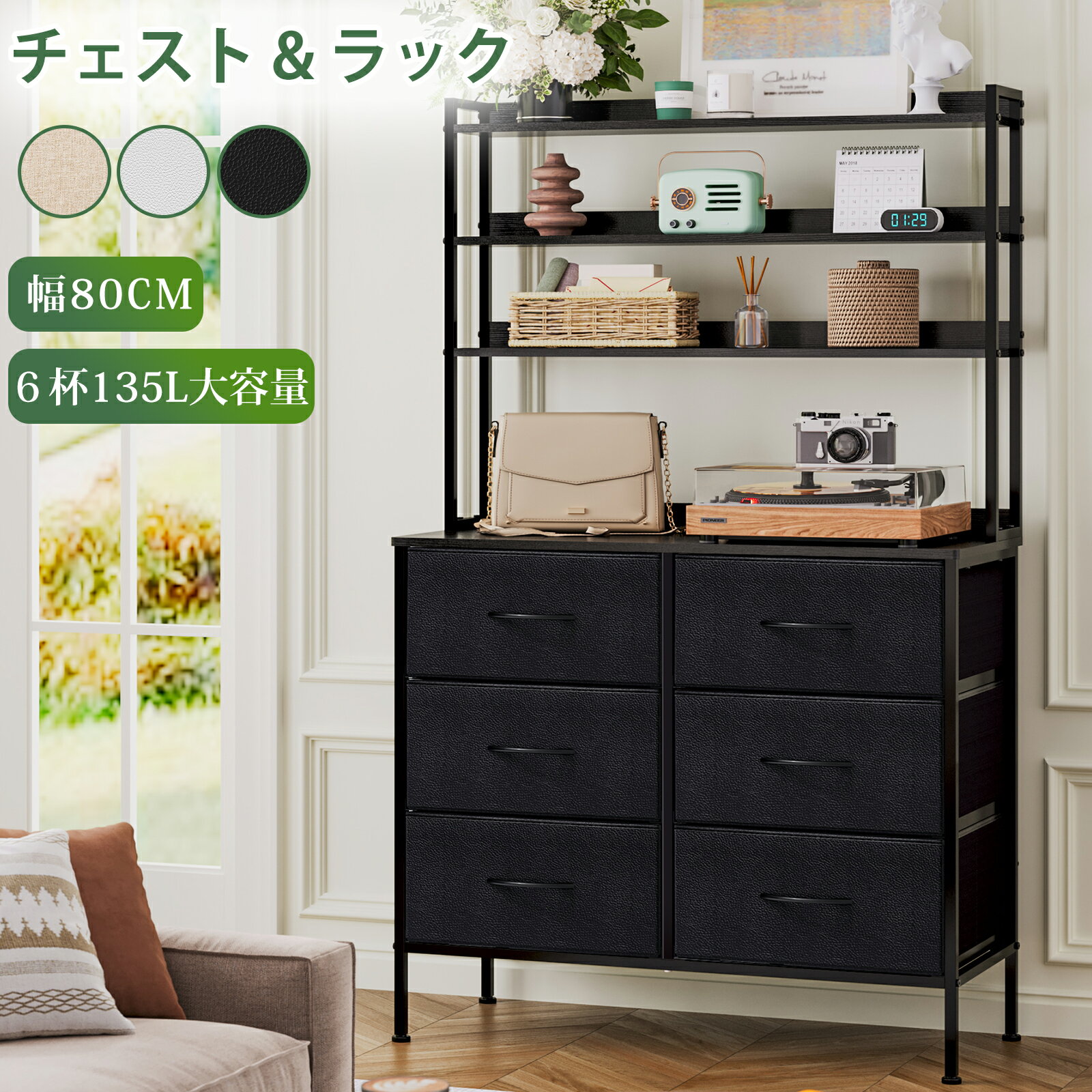楽天市場】布製(タンス・チェスト|収納家具):インテリア 楽天市場】布製(タンス・チェスト|収納家具):インテリア