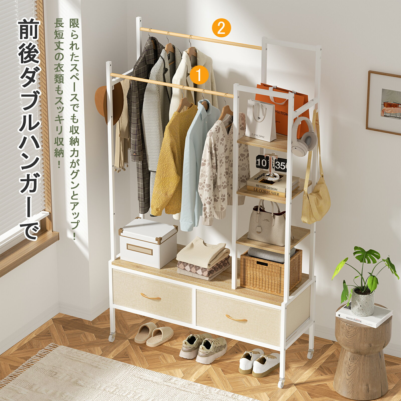 【LINE友だち追加で100円OFF実施中】2段 ハンガーラック ダブルタイプ 引き出し付...