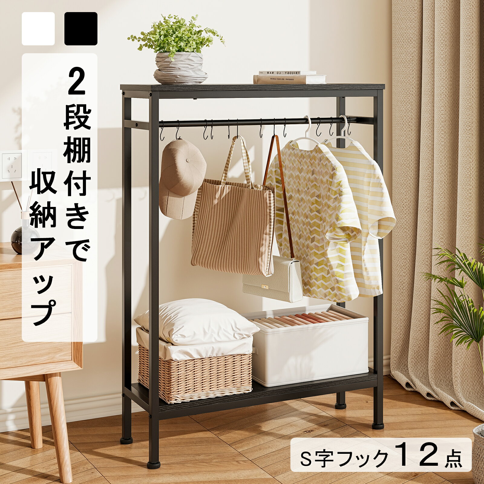 【今だけ選べる特典付き】2段棚 バッグ 収納 カバン掛け ハンガーラック スリム マルチラック 子供用ラック 頑丈 ランドセルラック 12点S字フック付き 鞄収...