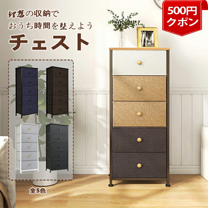 楽天市場】収納ボックス 布(タンス・チェスト|収納家具 楽天市場】収納ボックス 布(タンス・チェスト|収納家具