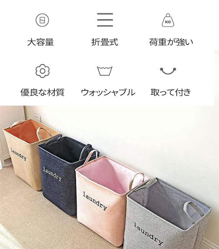 スクエア型 ランドリーバスケット ストレージバスケット ランドリーバッグ ランド...
