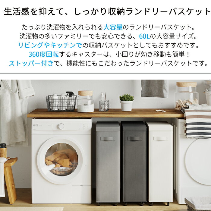 「今だけ★P5★選べる特典付き」60L ランドリーバスケット スリム フタ付き 洗濯かご キャスター付き 自立 大容量 折りたたみ ランドリーバック ランドリーボックス おしゃれ 洗濯入れ ゴミ箱 ランドリーワゴン バンブーバスケット 脱衣かご 洗濯機横 隙間 幅22 2