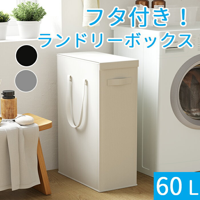 【今だけ選べる特典付き】大容量60L