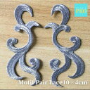モチーフレース A シルバー ペア レース 10×4cm