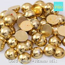 送料無料 ハーフパール 金色 ゴールド サイズいろいろMIX 4mm〜12mm 約90グラム 社交ダンス バレエ 新体操 衣装 ドレス アクリル製 クリスタルス...