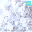 送料無料 ハーフパール 白 ホワイト サイズいろいろMIX 4mm〜12mm 約90グラム 社交ダンス バレエ 新体操 衣装 ドレス アクリル製 クリスタルスト...