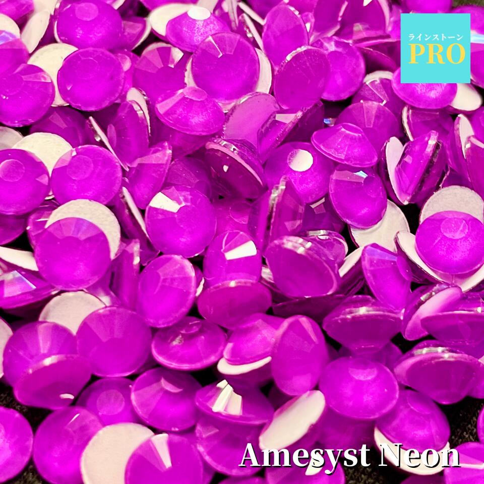 ラインストーン 高品質 ガラス製 ss30サイズ288個 アメジスト紫 パープル ネオン ネオンカラー NHF 蛍光色 社交ダンス 競技会ドレス モダンドレス バレエ 新体操 衣装 ドレス ビジュー デコ クリスタルストーン ビジュー ストーン パーツ フラット キラキラ