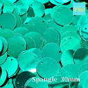 送料無料 スパンコール 縫い付け キラキラ 緑 グリーン 直径 30mm 50個 #14 社交ダンス バレエ 新体操 衣装 ドレス アクリル製 クリスタルストー...