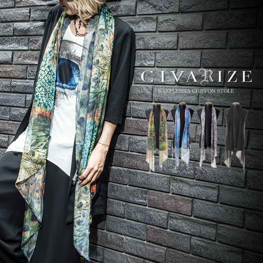 CIVARIZE[シヴァーライズ] OFFICIAL WEB STORE