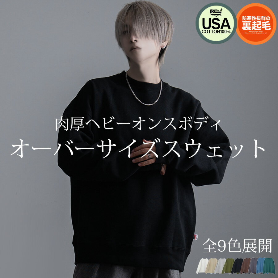 楽天市場】V系(柄無地)(スウェット・トレーナー|トップス 楽天市場】V系(柄無地)(スウェット・トレーナー|トップス