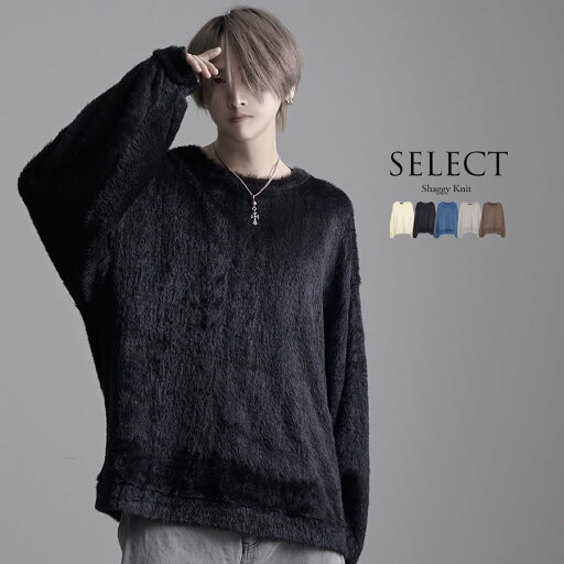 "CV Select【シーブイセレクト】ビッグシルエットシャギーニットソー/全5色"ニット メンズ セーター ブランド 無地 ニットソー V系 ホスト系 ヴィジュアル系 きれいめ ブラック 黒 アイボリー 白 茶色 グレー "CV Select【シーブイセレクト】ビッグシルエットシャギーニットソー/全5色"ニット メンズ セーター ブランド 無地 ニットソー V系 ホスト系 ヴィジュアル系 きれいめ ブラック 黒 アイボリー 白 茶色 グレー