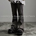 NOVESSEL【ノベセル】グラデーション加工フレアデニムパンツ/全1色 加工デニム フレアパンツ フレアデニム ワイドパンツ ワイド デニムパンツ ヴィジュアル系 V系 地雷系 パンツ メンズ レディース ファッション 服 韓国系 地雷系