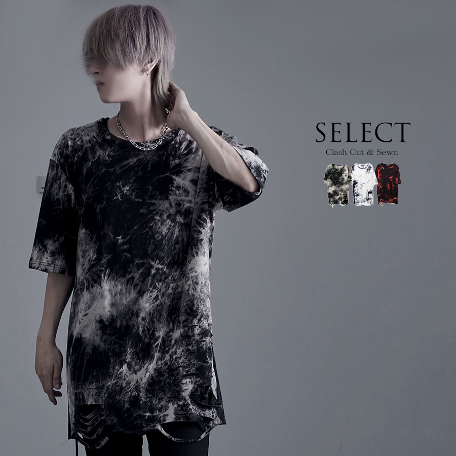 CV Select【シーブイセレクト】クラッシュ加工タイダイ染めTシャツ/全3色 ロンT 長袖 Tシャツ ムラ染め タイダイ染め 長袖Tシャツ トップス メンズ バーニングショー V系 地雷系 服 ファッショ…