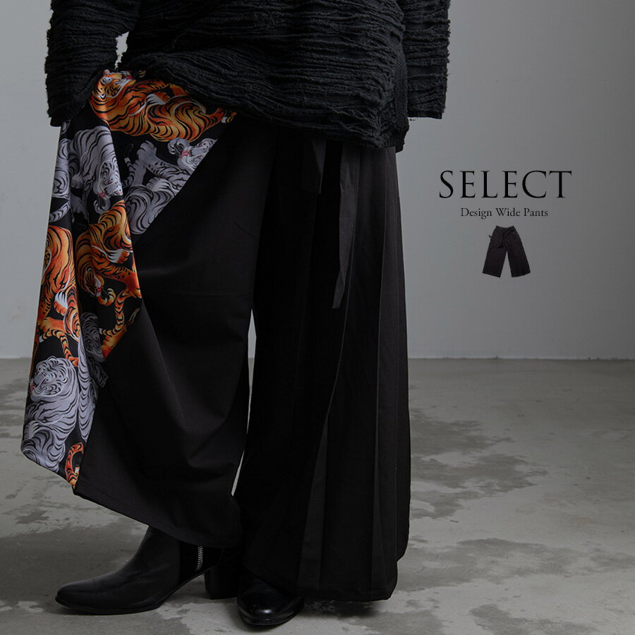 "CV Select【シーブイセレクト】総柄裏地付きプリーツワイドパンツ/全1色"V系 ヴィジュアル系 ビジュアル系 地雷系 サブカル系 モード系 メンズ ファッション スカート ハカマパンツ タイパンツ ブラック 黒 倭物や カヤ