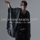 カーディガン ガウン UVカット 日焼け防止 メンズ V系 ファッション 服 ヴィジュアル系 モード系 羽織 着物 和モード 和服 浴衣 服 レディース 黒 ブラック amina アミナ 倭物や カヤ