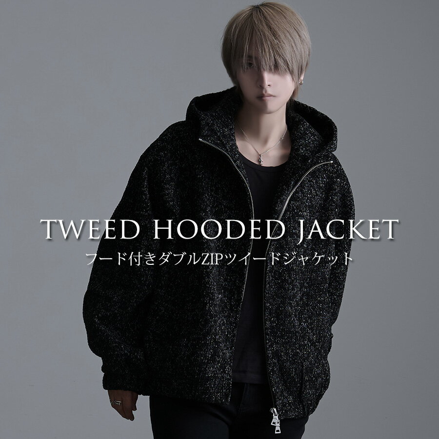 パーカー ブルゾン メンズ アウター 長袖 V系 地雷系 モード系 きれいめ ヴィジュア系 ツイード ジャケット フード付き ジップアップ 大人 20代 30代 男性 男 服 秋冬 ファッション