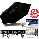 折りたたみ傘 日傘 雨傘 オールウェザー対応 55cm メンズ レディース ワンプッシュ 軽量 大きめ 全天候型 おりたたみ傘 UVカット UPF50+ 晴雨兼...