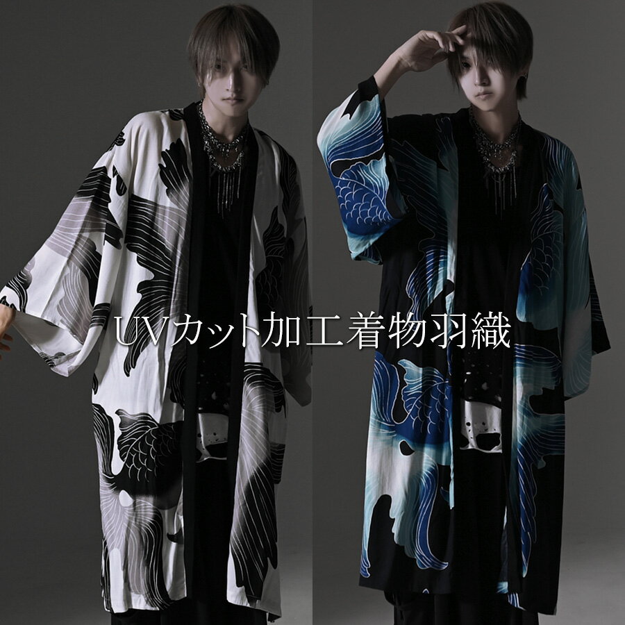 楽天市場】v系 ファッション（カーディガン｜トップス）：メンズ