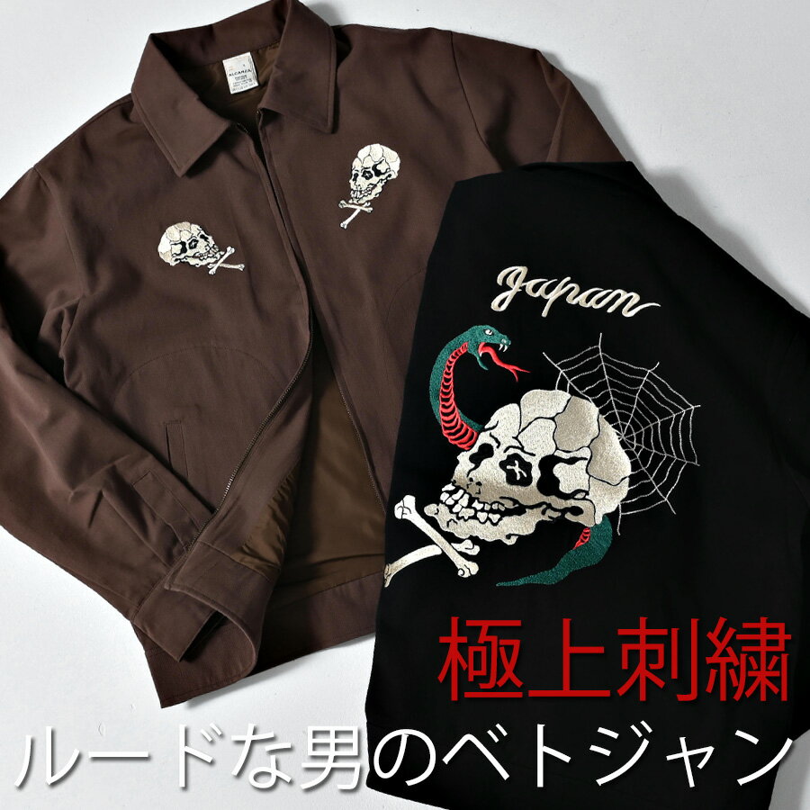 楽天市場】ベトジャン（柄スカル）の通販