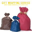 "CIVARIZE【シヴァーライズ】WRAPPING SERVICE（ラッピングサービス）"※ご希望のお客様はこちらを商品とご一緒にご注文ください。