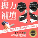 RHYNO リストストラップ lifting straps おしゃれ カモフラージュ ジム での ウェイトリフティング トレーニング 筋トレ デッドリフト チンニング　ラットプルダウン時に おすすめ バーベル ダンベル 送料無料 2