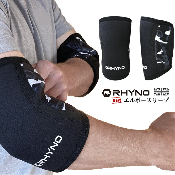 【送料無料】　RHYNO 7mm エルボースリーブ elbow sleeve 1セット2枚組 おしゃれ　な　カモフラージュ ジム　での　ウェイトリフティング トレーニング 筋トレ に　おすすめ　肘 サポーター　女性 サイズ 送料無料