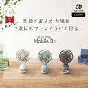 リズム 公式 | ハンディファン デスク 首掛け ハンズフリー 静音 USB充電 強力 弱でも涼しい 2重反転ファン 無段階 角度調節 小型 カラビナ ストラップ かわいい おしゃれ 携帯扇風機 にも 卓上扇風機 にもなる | 9ZF036 [ Silky Wind Mobile 3.1 ]